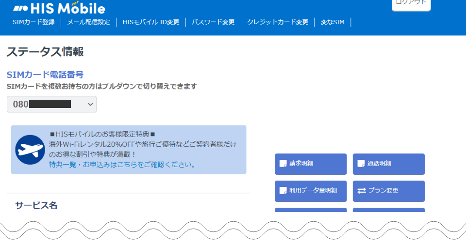 datacharge_niju_01.jpg