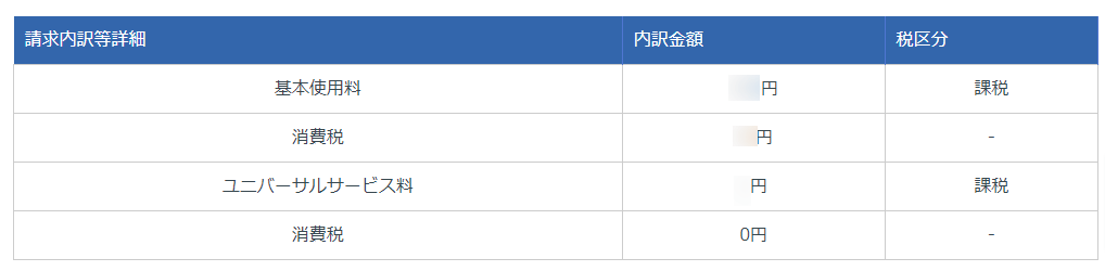 3seikyu.png